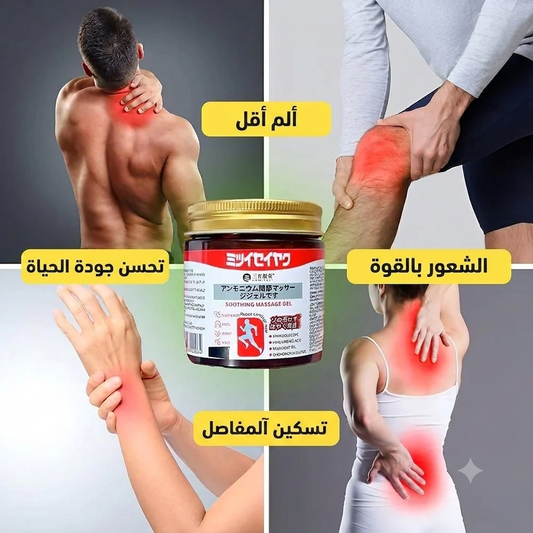 علاج المفاصل الياباني