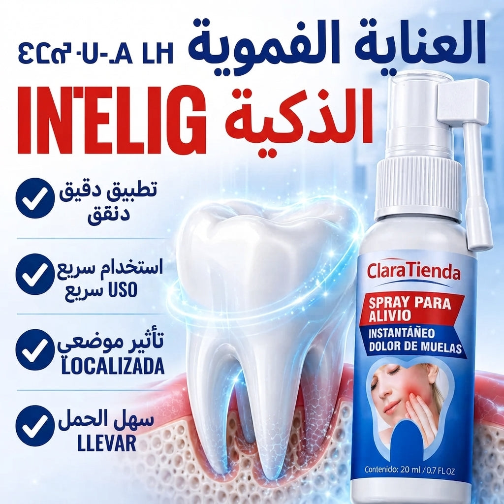 العلاج الفوري لالم الاسنان